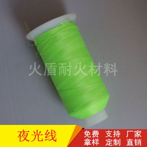 夜光閃耀，織就潮流 廠家直銷針織夜光線引領鞋面鞋帶新篇章